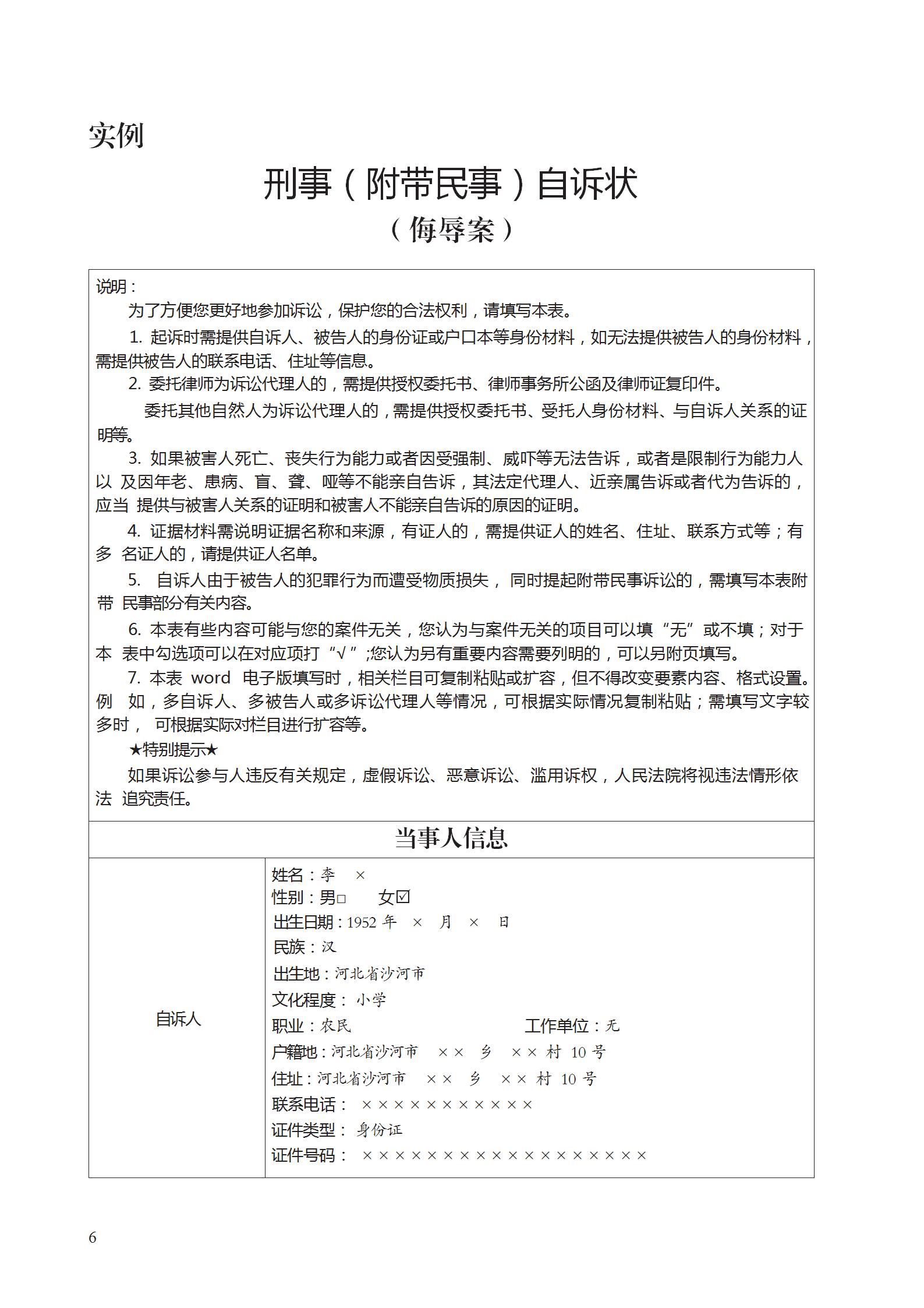 summernote-img