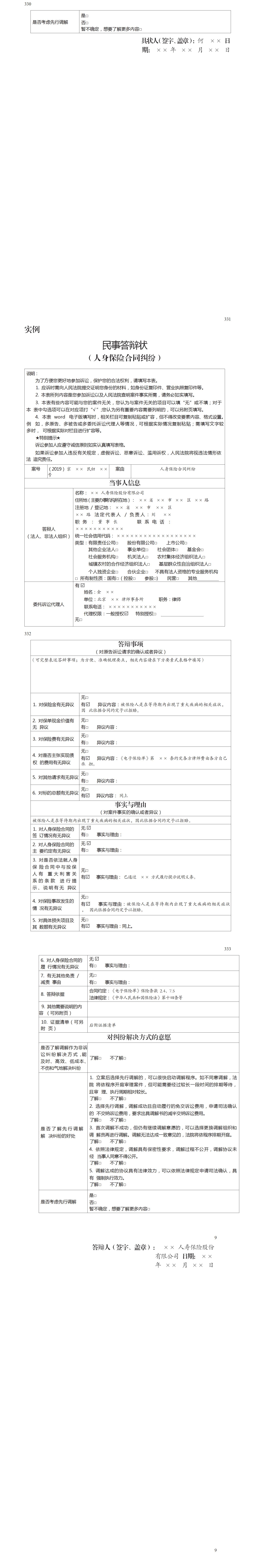 summernote-img