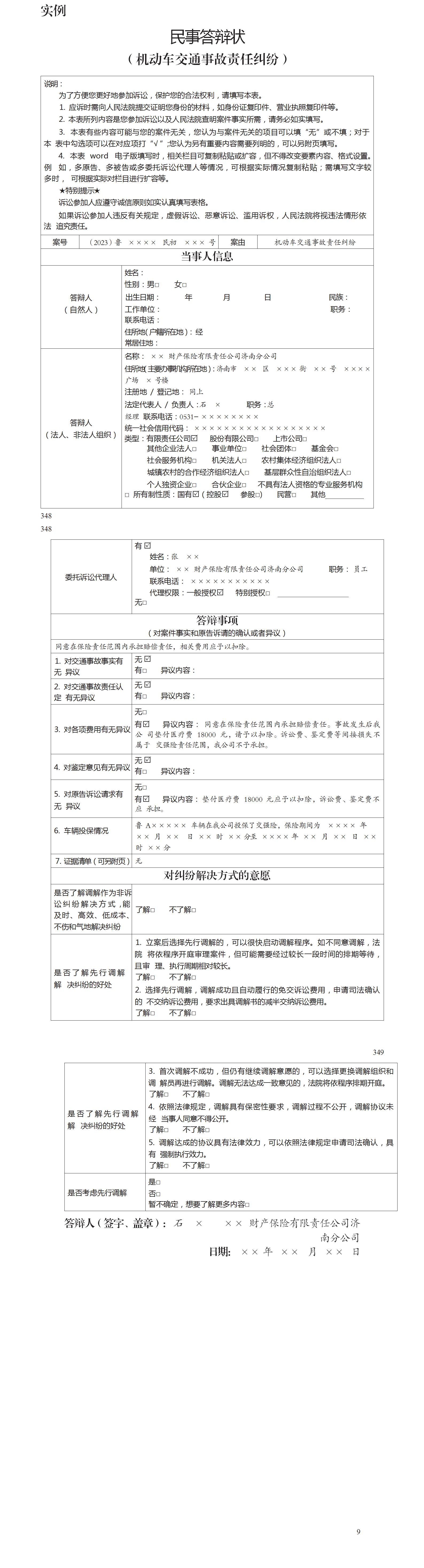 summernote-img